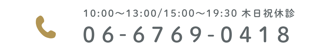 TEL:06-6769-0418